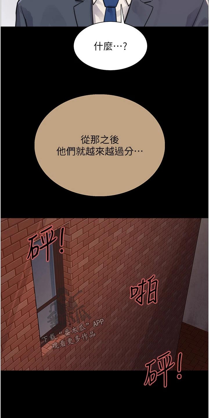 妖王继承人漫画,第58章：不听了2图