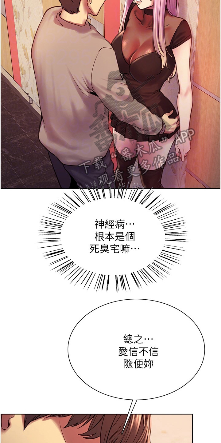 妖王继承人漫画,第9章：无法动弹2图