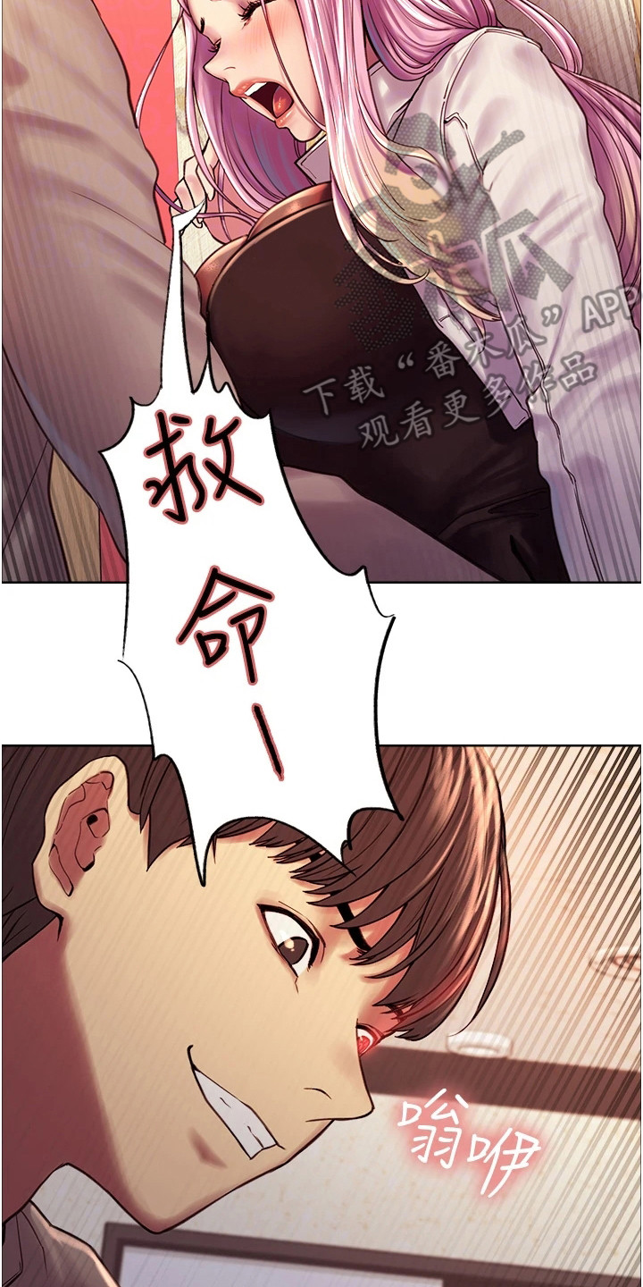 妖王继承人漫画,第9章：无法动弹2图