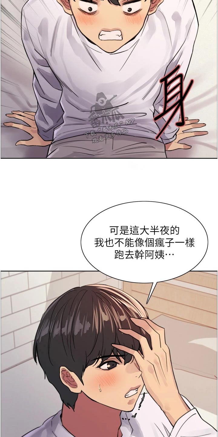 妖王继承人漫画,第54章：询问2图