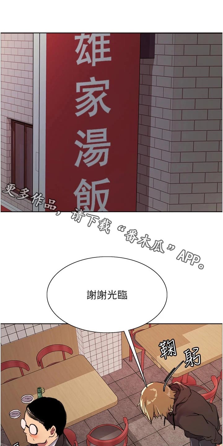 妖王继承人漫画,第54章：询问1图