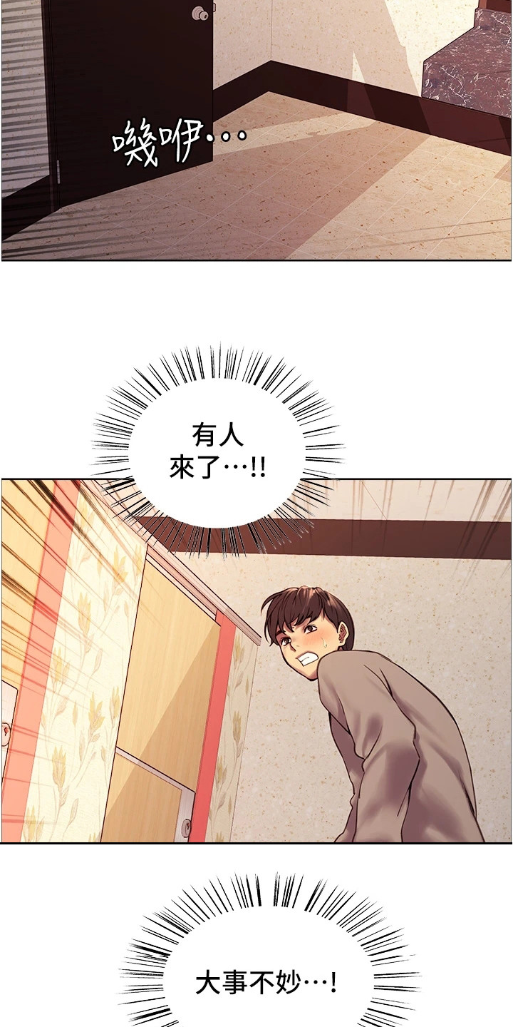 妖王继承人漫画,第11章：大成功2图