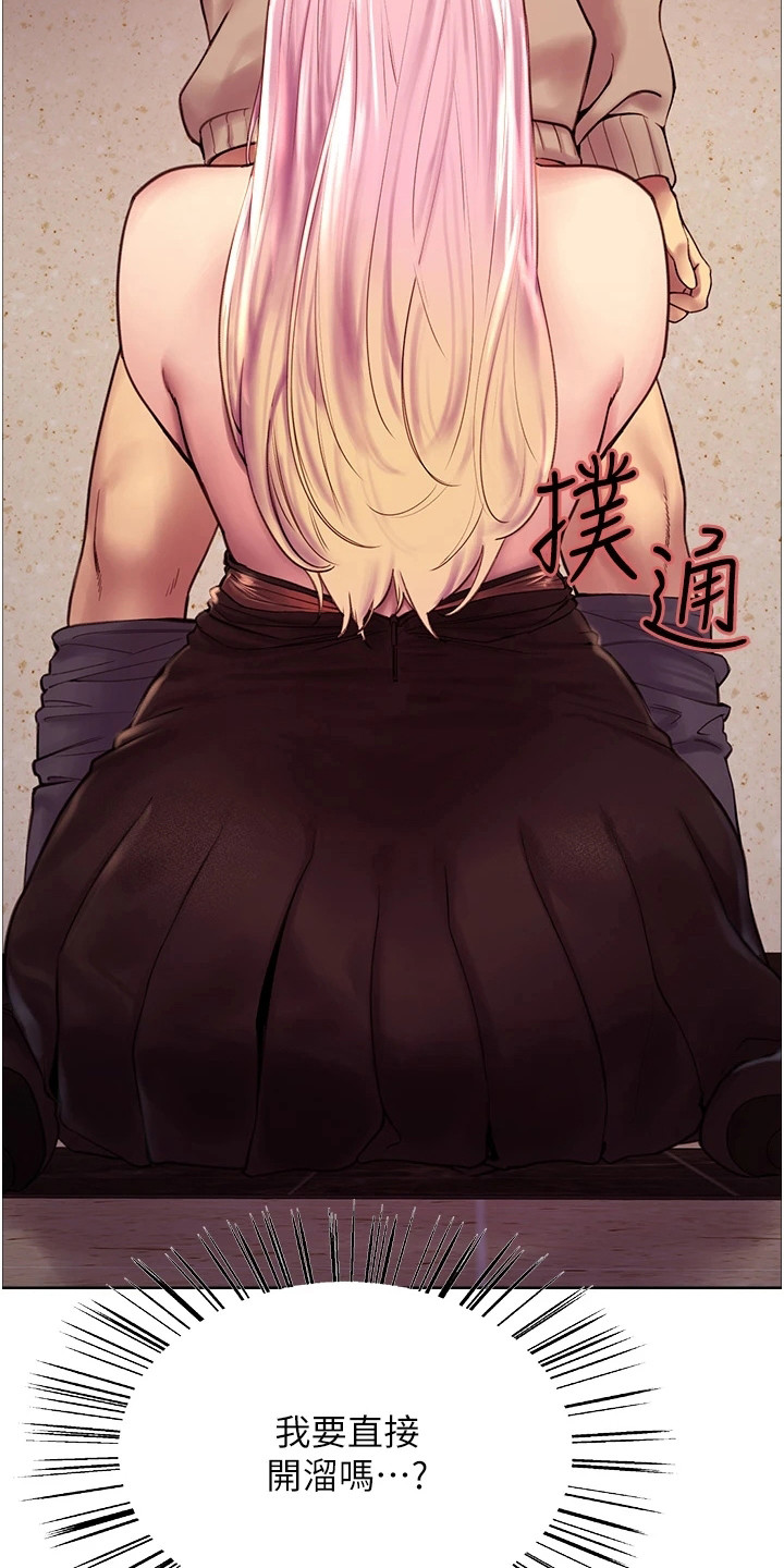 妖王继承人漫画,第10章：哄骗2图