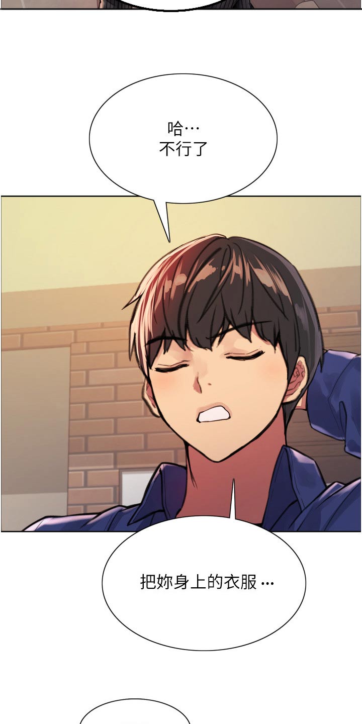 妖王继承人漫画,第62章：快点1图