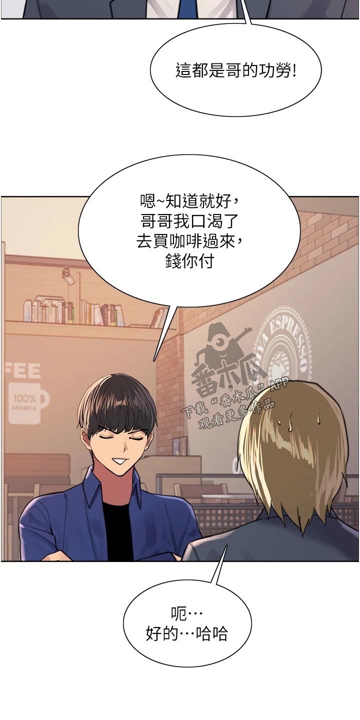 妖王继承人漫画,第56章：教你2图