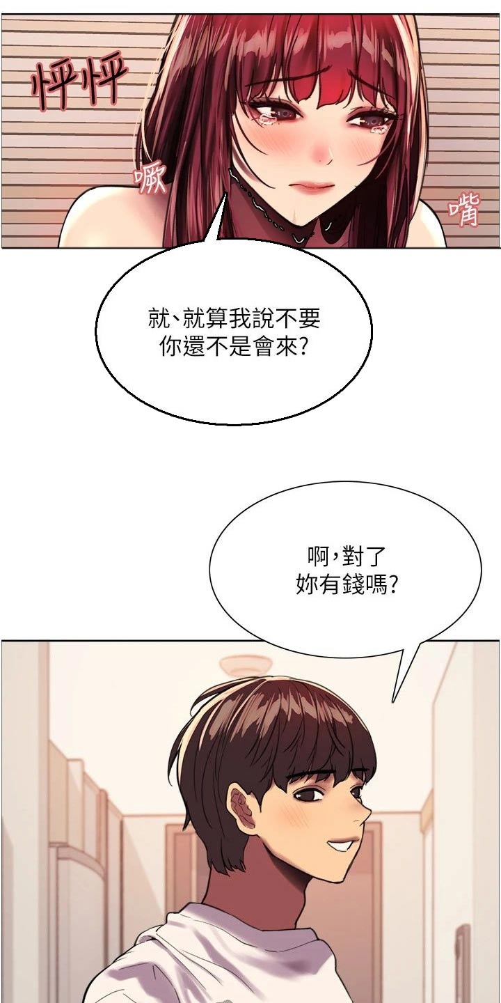 妖王继承人漫画,第42章：工读生2图