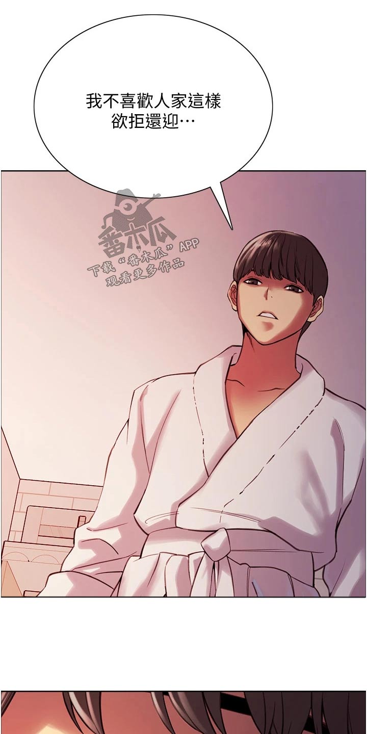 妖王继承人漫画,第22章：成功2图