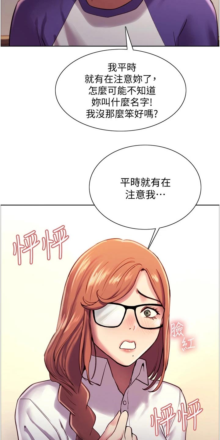 妖王继承人漫画,第21章：第一次2图