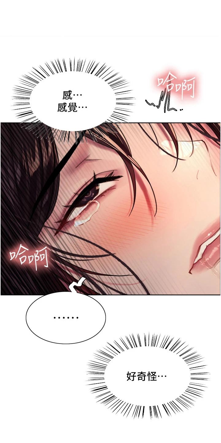 妖王继承人漫画,第52章：机会1图