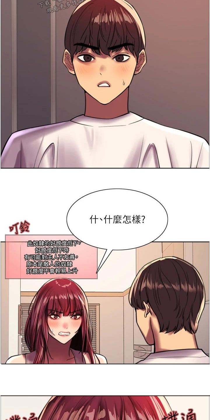 妖王继承人漫画,第41章：有必要2图