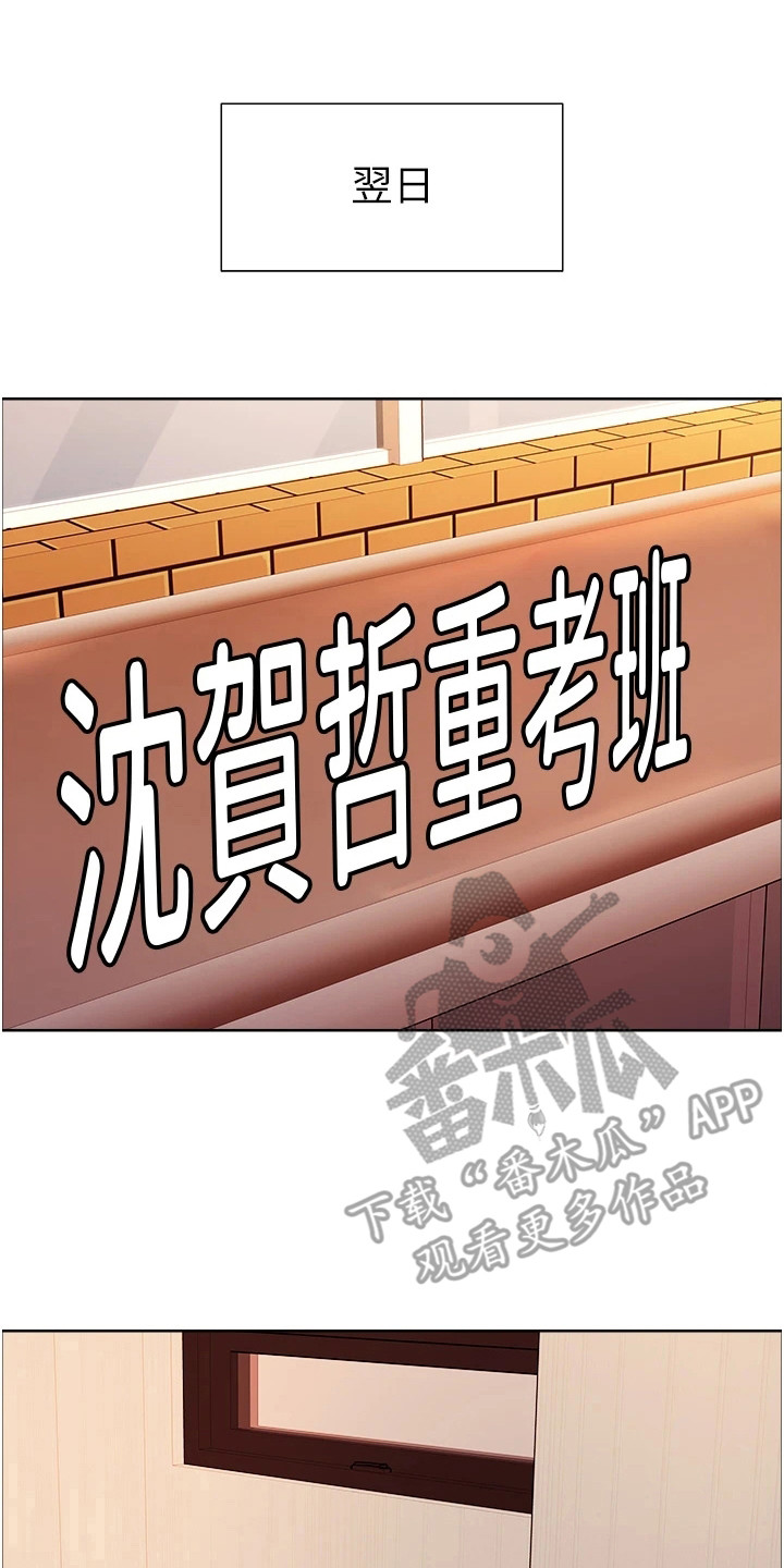 妖王继承人漫画,第7章：惩罚1图