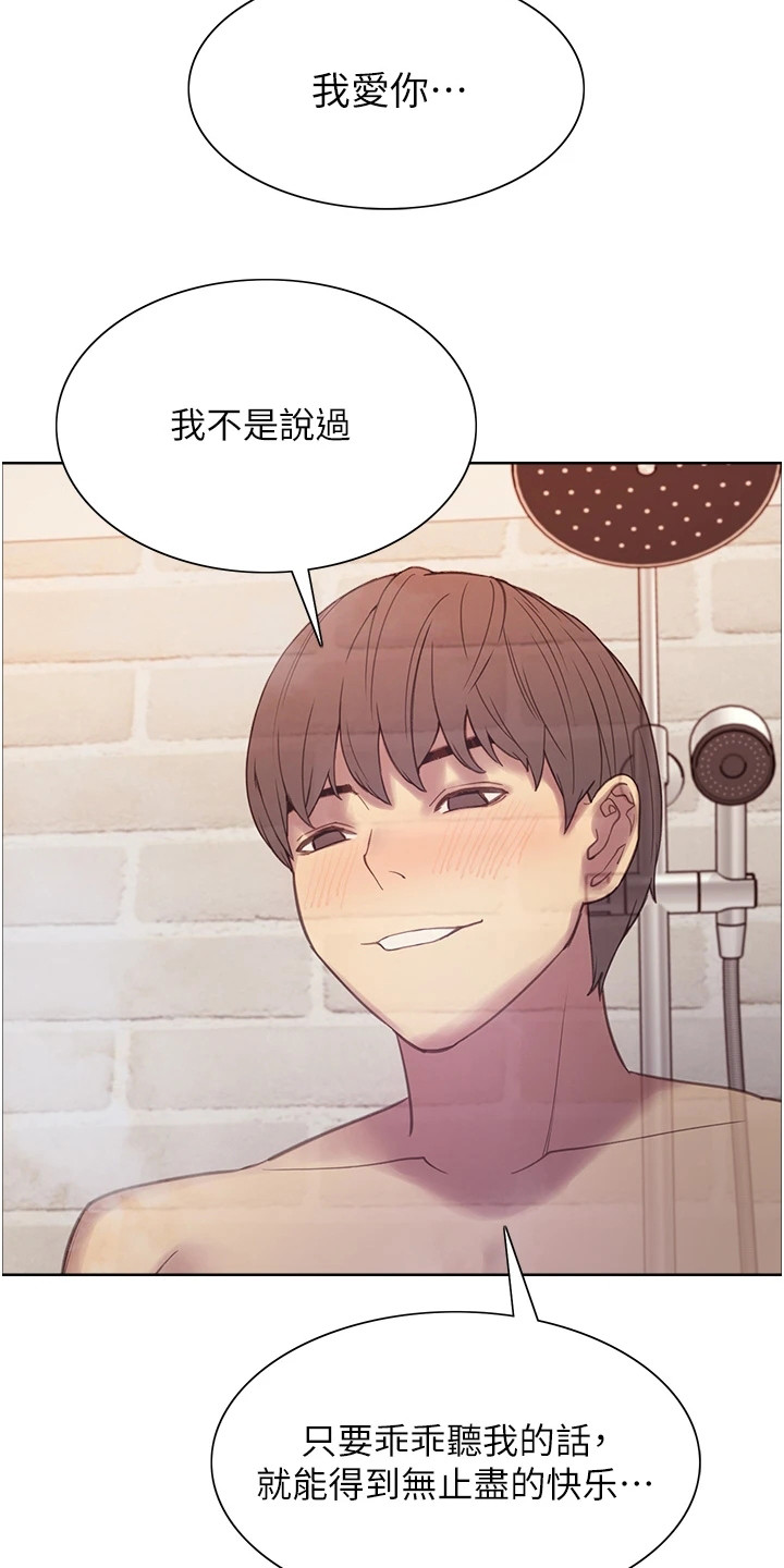 妖王继承人漫画,第14章：变化1图