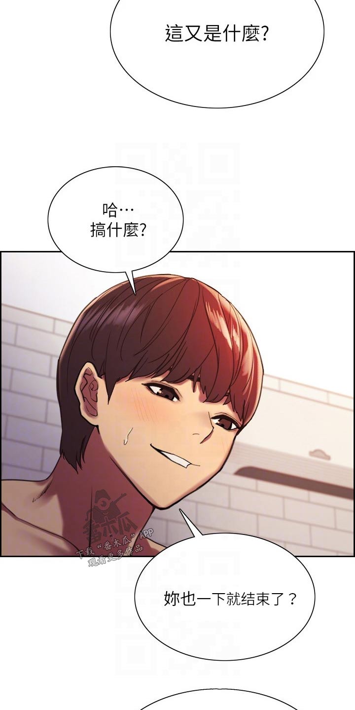 妖王继承人漫画,第34章：新技能1图