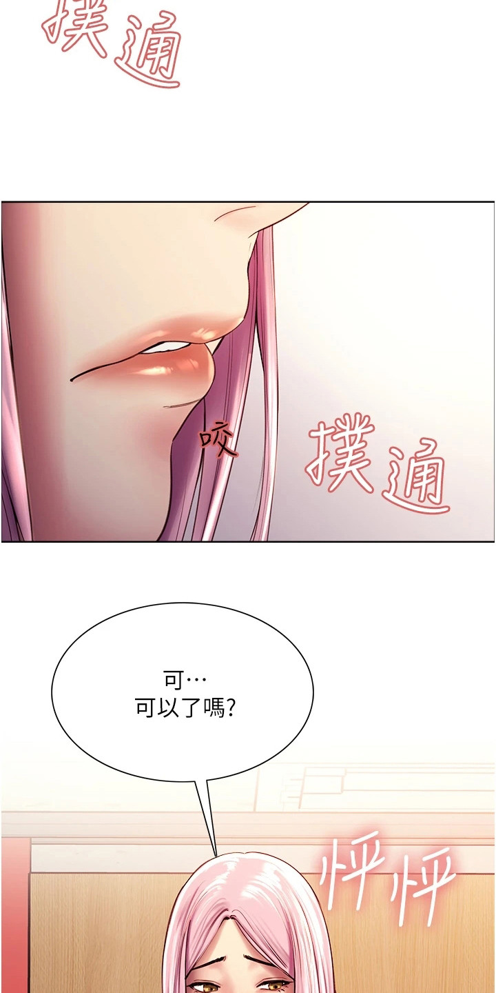 妖王继承人漫画,第11章：大成功2图