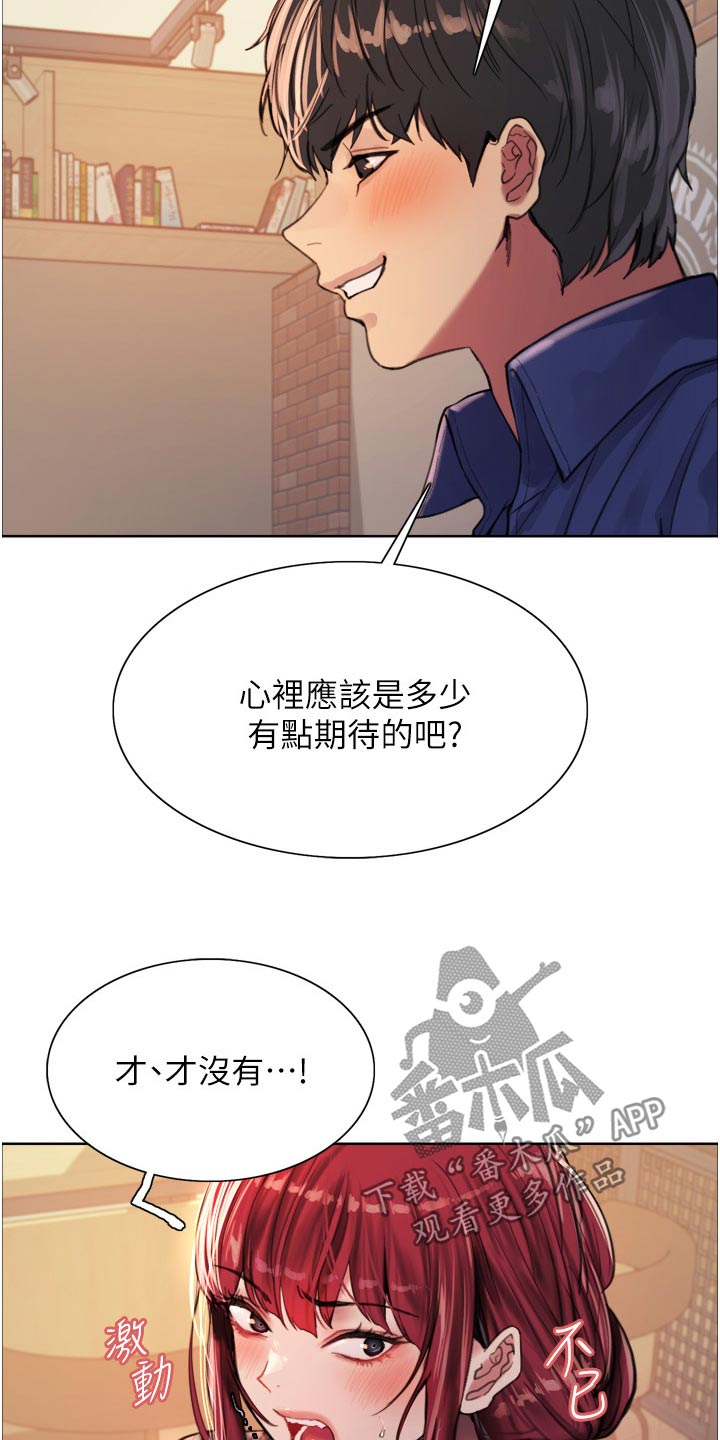 妖王继承人漫画,第62章：快点2图