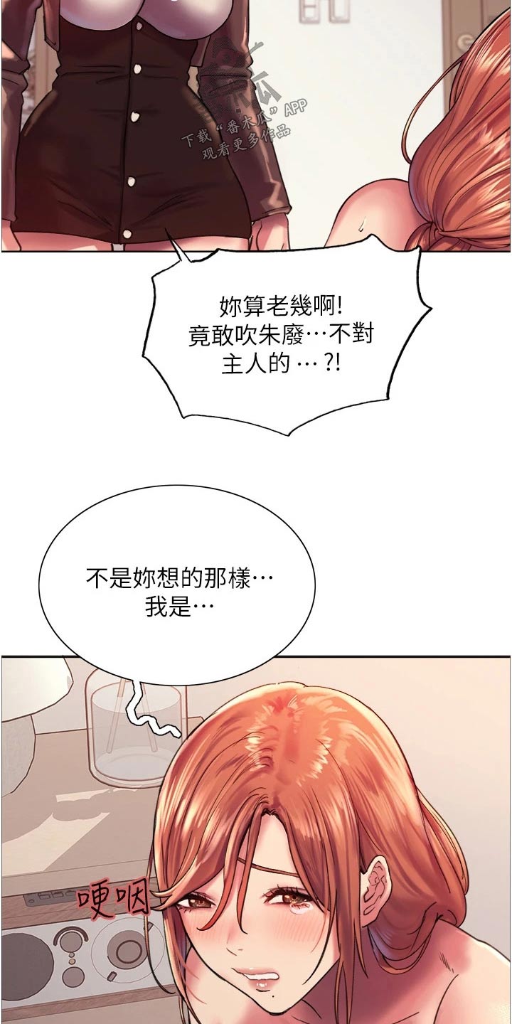 妖王继承人漫画,第31章：深蹲2图