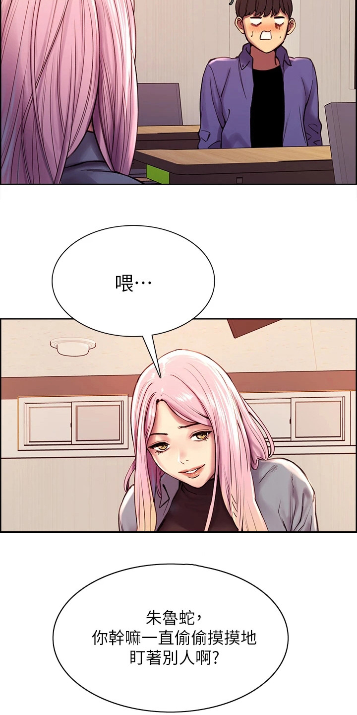 妖王继承人漫画,第3章：教学任务2图