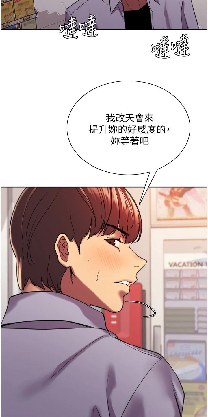 妖王继承人漫画,第30章：偷拿2图