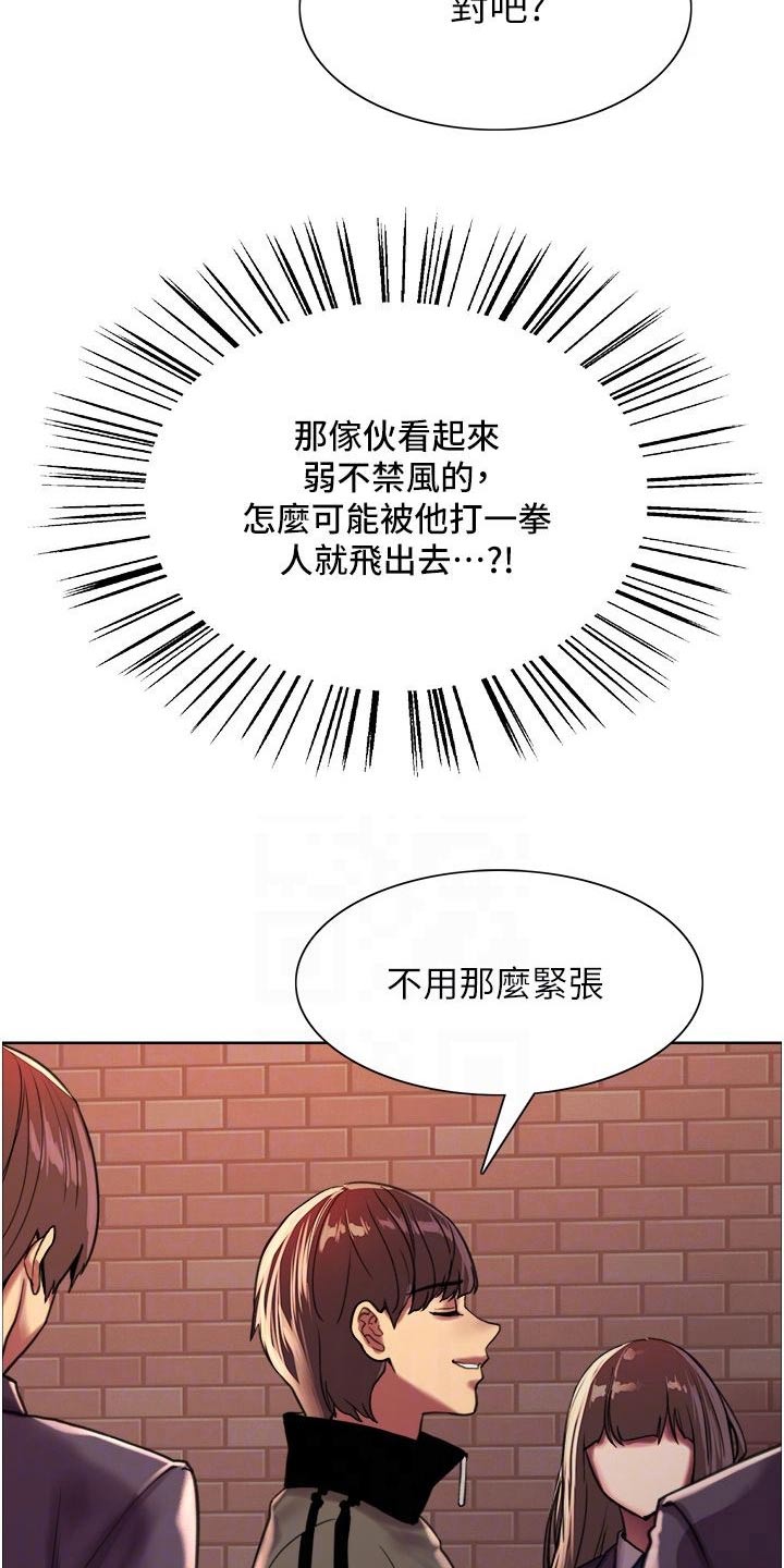 妖王继承人漫画,第44章：不堪一击2图