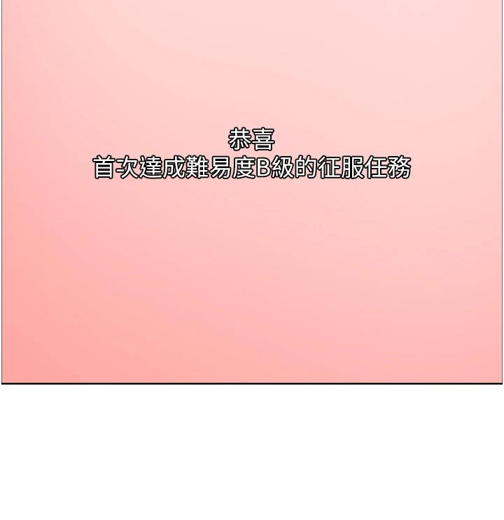妖王继承人漫画,第55章：发动1图