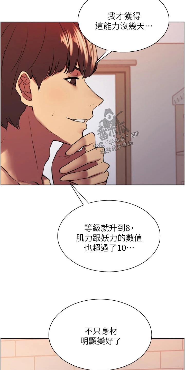 妖王继承人漫画,第29章：没钱2图
