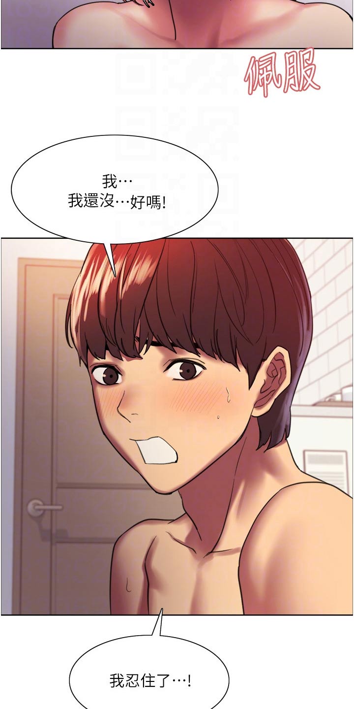 妖王继承人漫画,第33章：损失1图