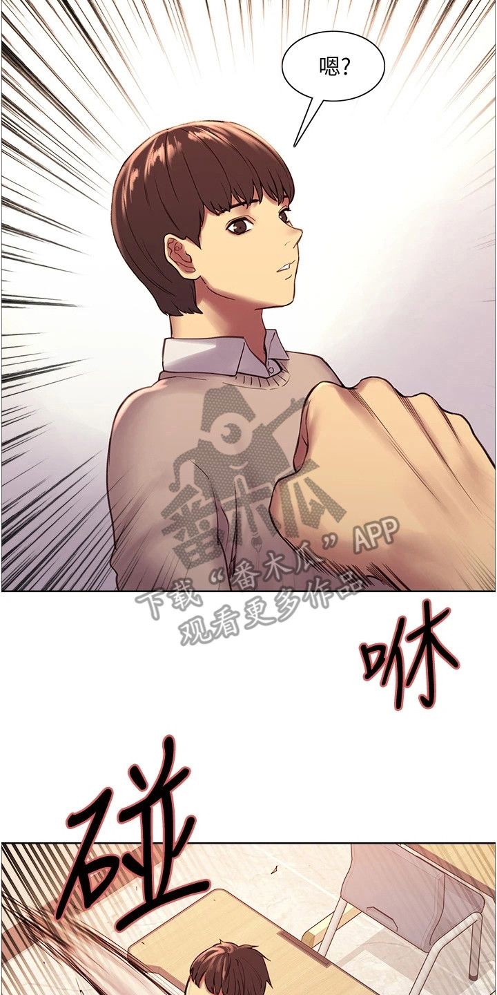 妖王继承人漫画,第17章：冲突2图