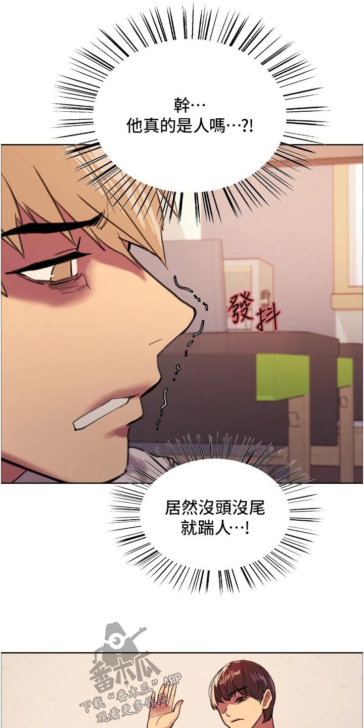 妖王继承人漫画,第51章：不会在欺负了2图