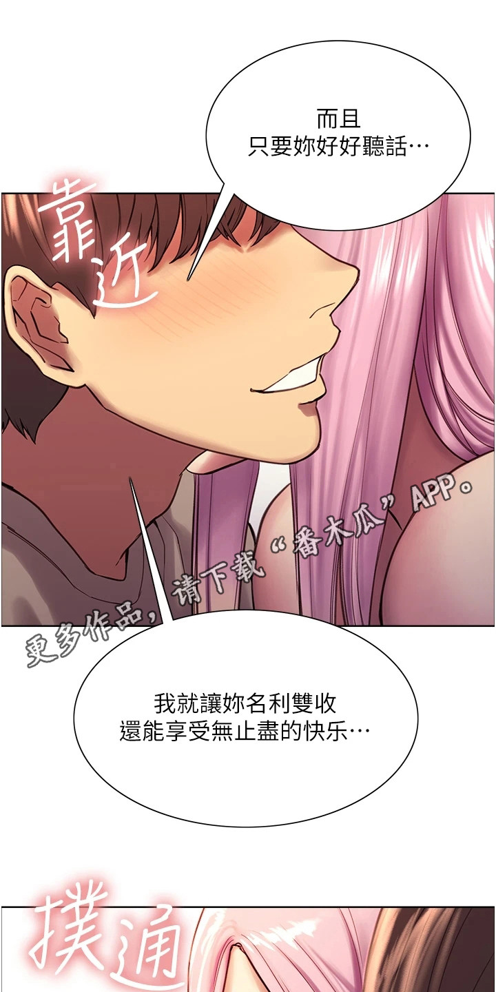 妖王继承人漫画,第11章：大成功2图