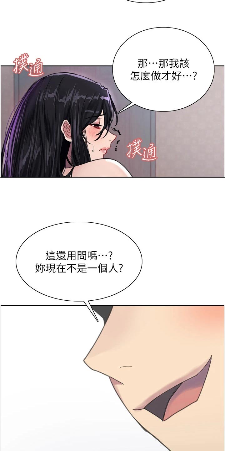 妖王继承人漫画,第55章：发动2图