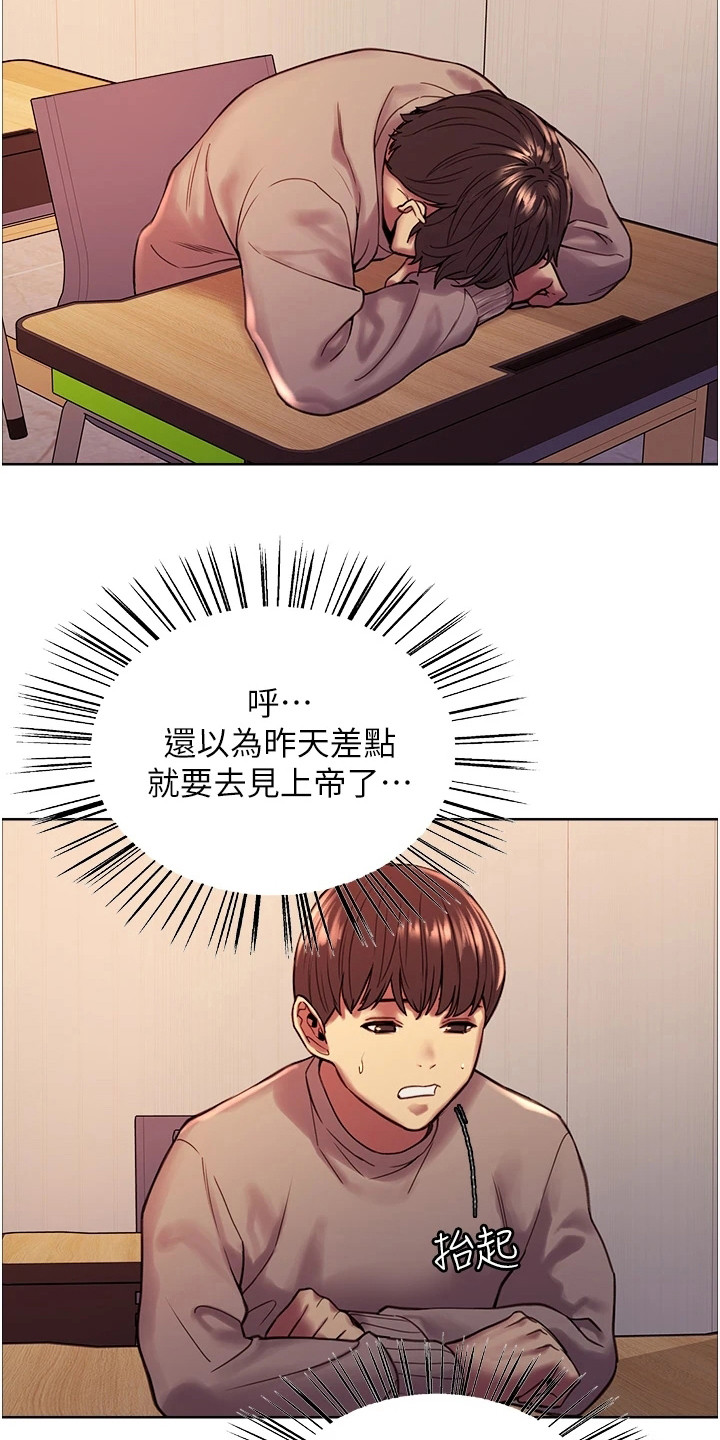 妖王继承人漫画,第7章：惩罚2图