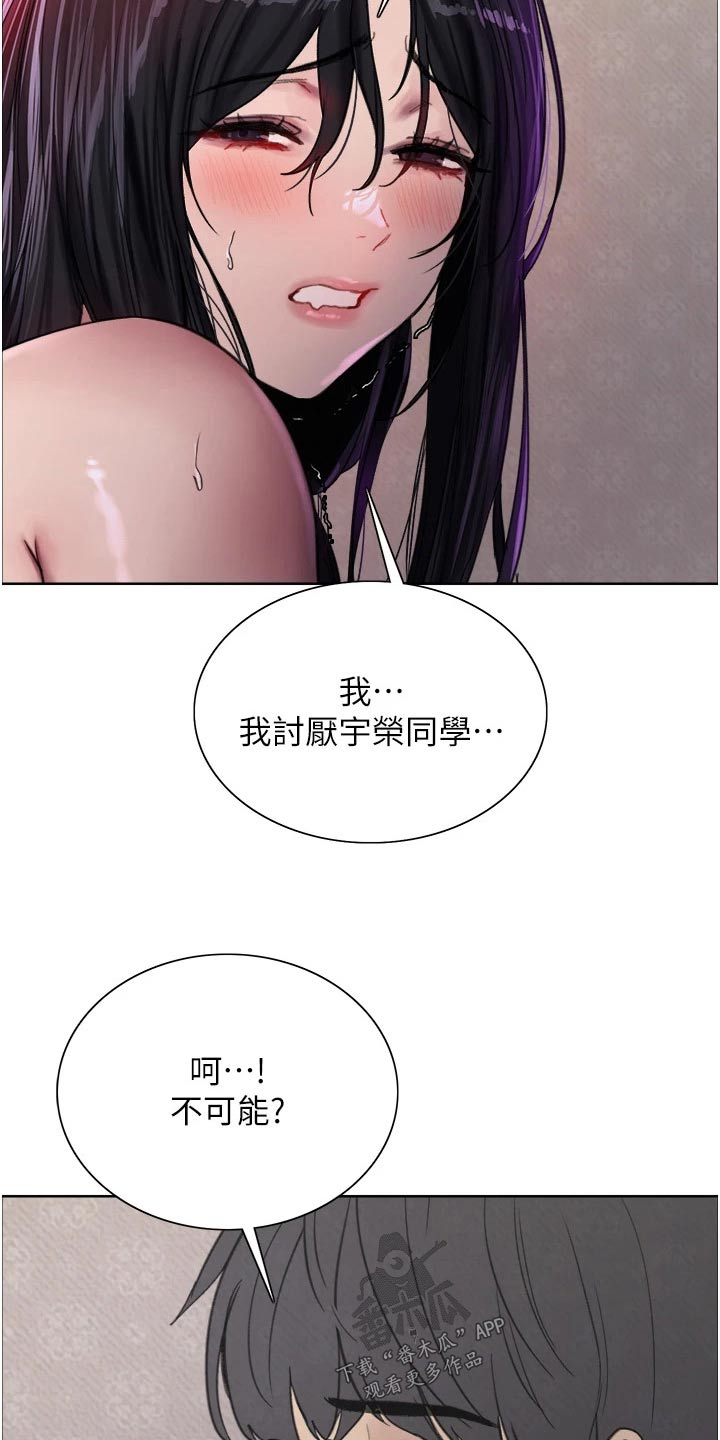 妖王继承人漫画,第55章：发动1图