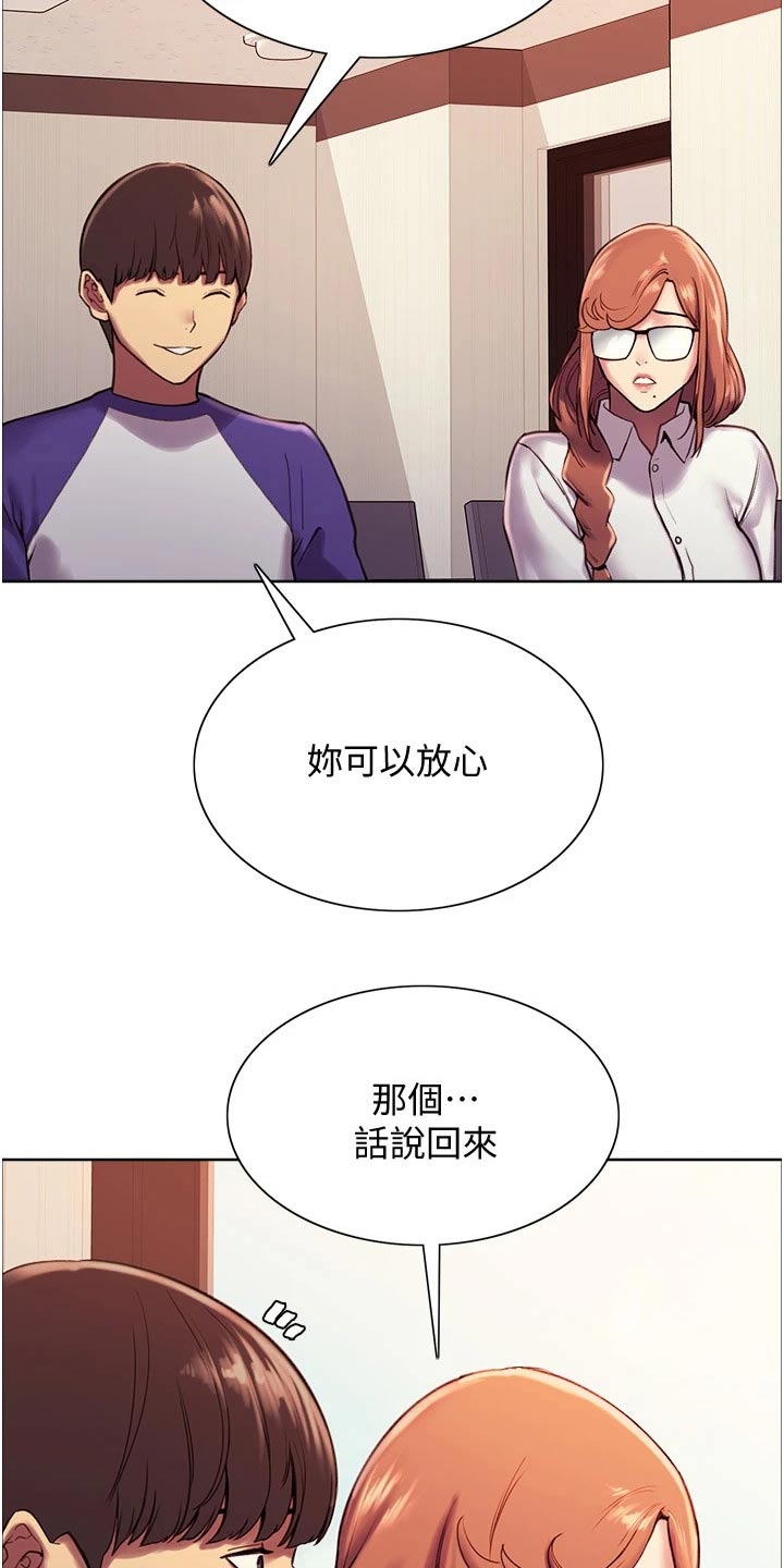 妖王继承人漫画,第21章：第一次2图