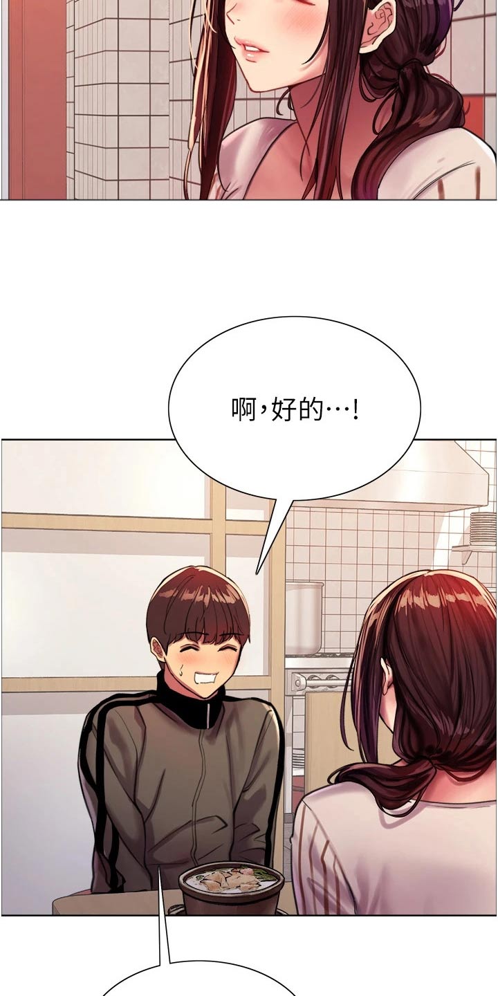 妖王继承人漫画,第46章：任务2图