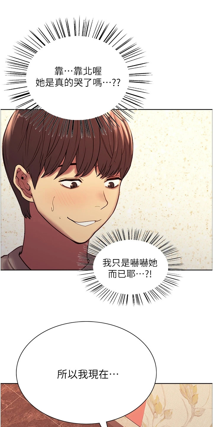 妖王继承人漫画,第11章：大成功1图