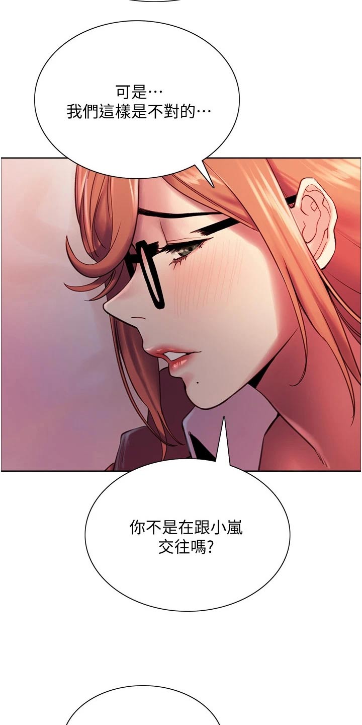 妖王继承人漫画,第22章：成功2图