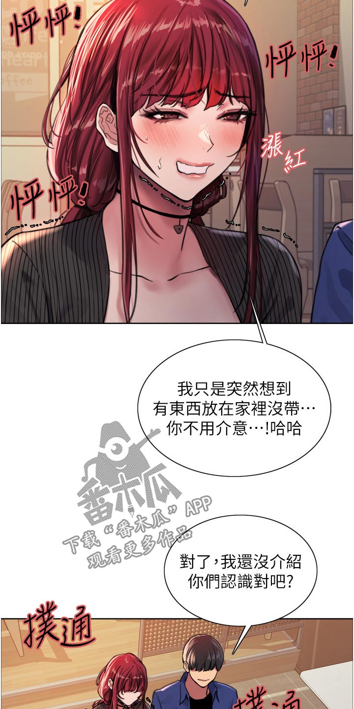 妖王继承人漫画,第61章：紧张气氛2图