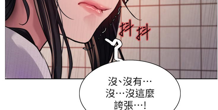 妖王继承人漫画,第65章：质问2图