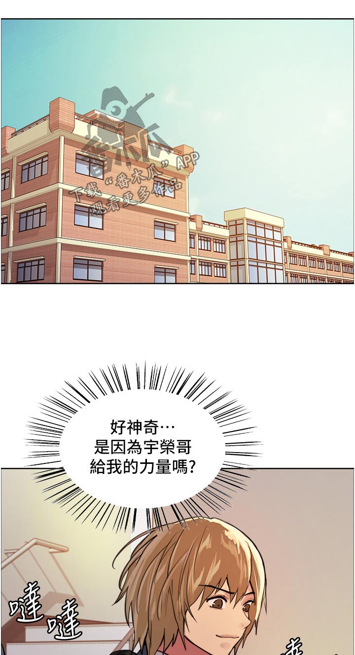 妖王继承人漫画,第64章：果然1图