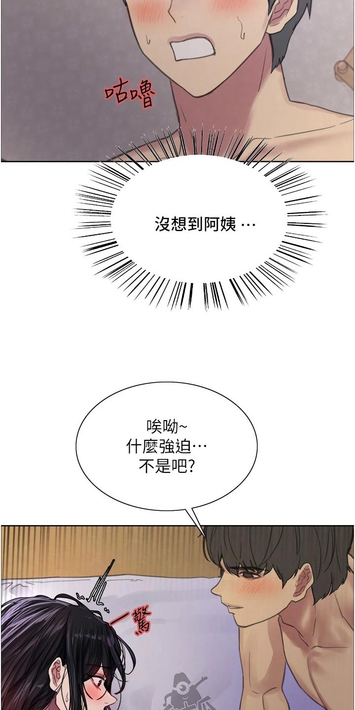 妖王继承人漫画,第55章：发动1图