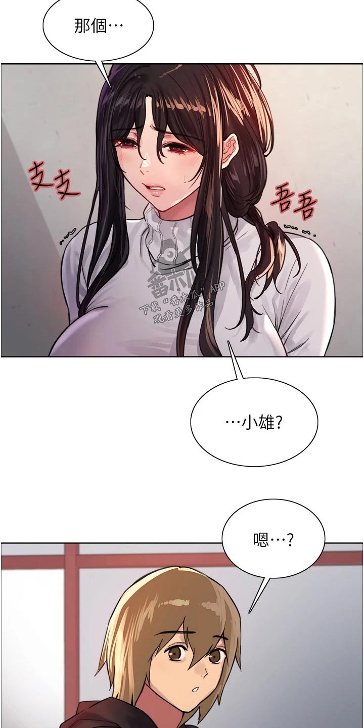 妖王继承人漫画,第54章：询问2图