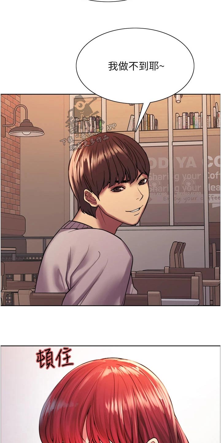 妖王继承人漫画,第27章：代替1图