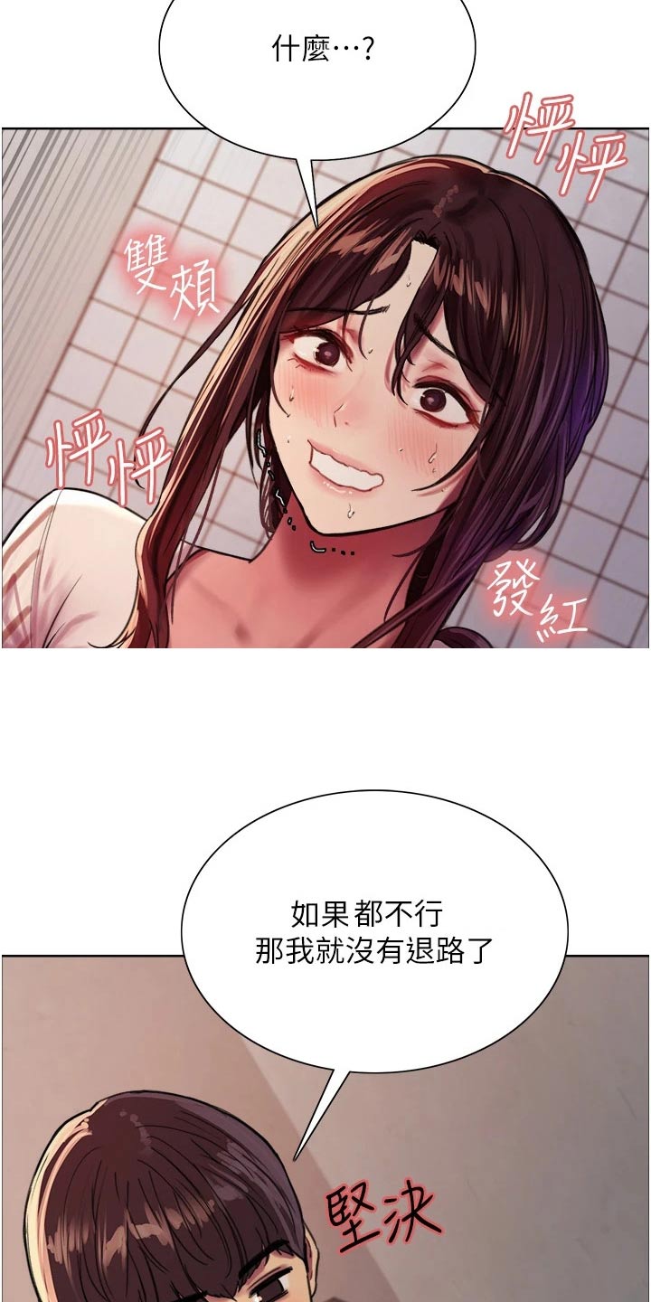 妖王继承人漫画,第49章：答应2图