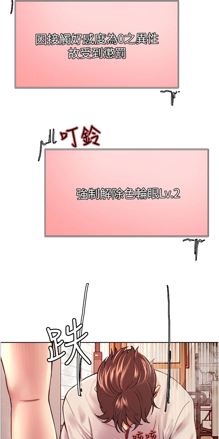 妖王继承人漫画,第7章：惩罚1图