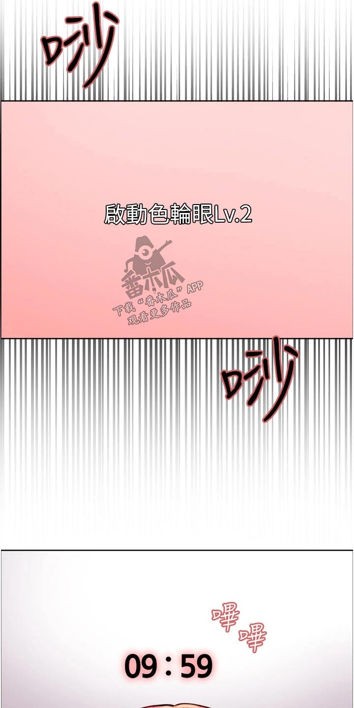 妖王继承人漫画,第27章：代替1图