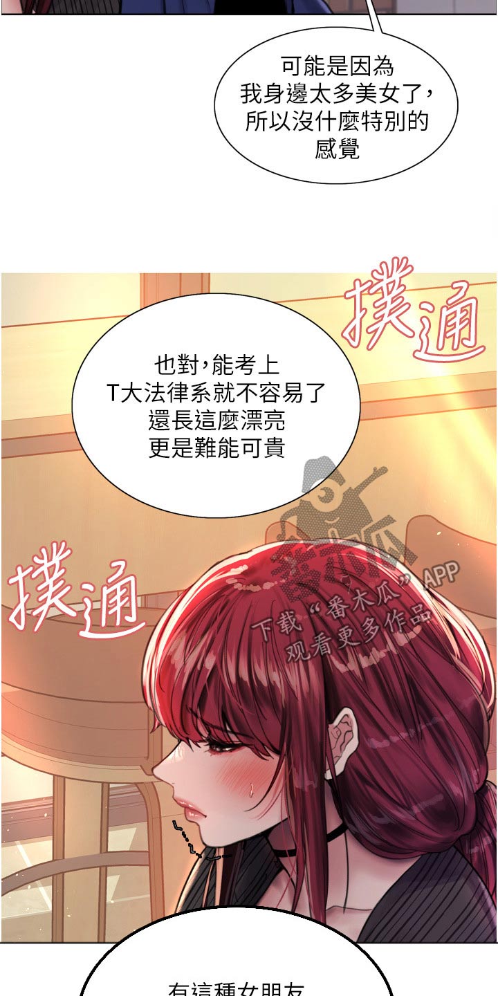 妖王继承人漫画,第61章：紧张气氛1图