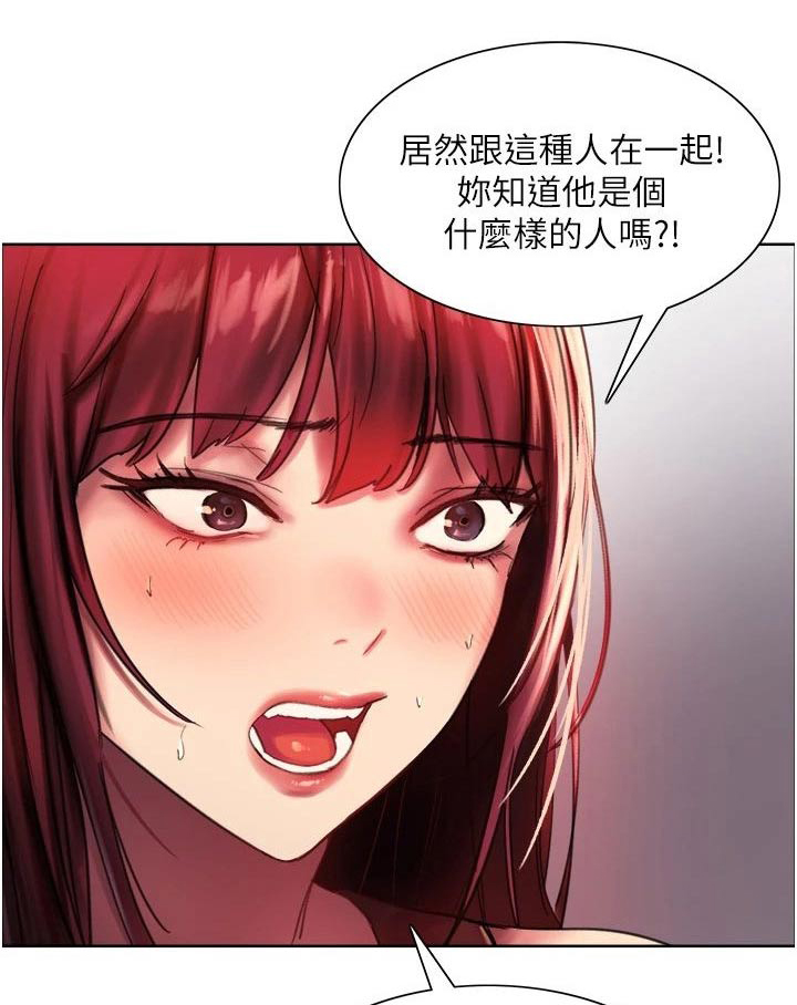 妖王继承人漫画,第37章：好戏1图