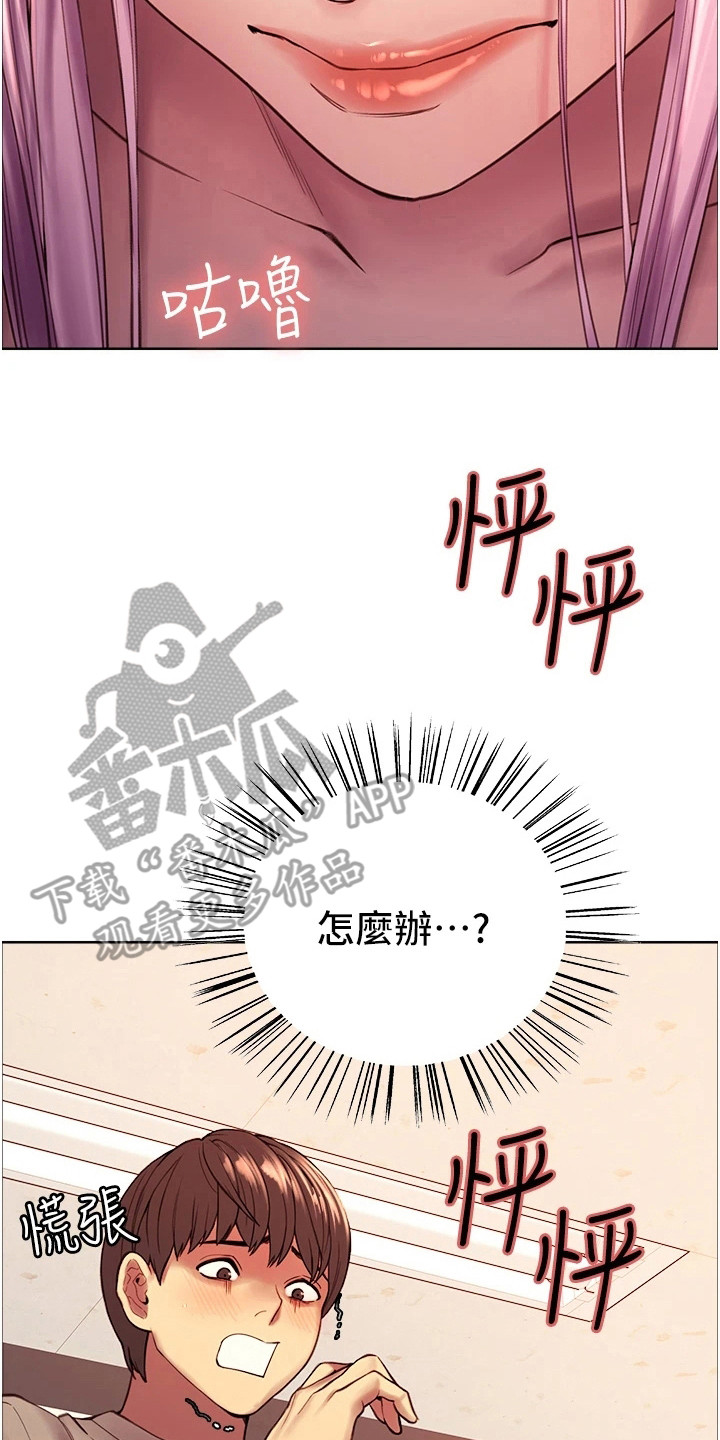 妖王继承人漫画,第10章：哄骗2图