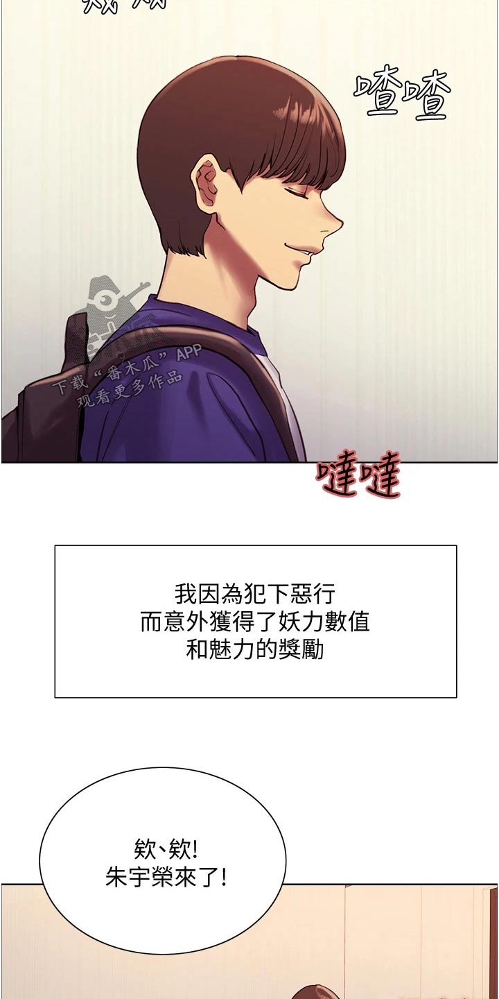 妖王继承人韩漫漫画,第20章：数值1图
