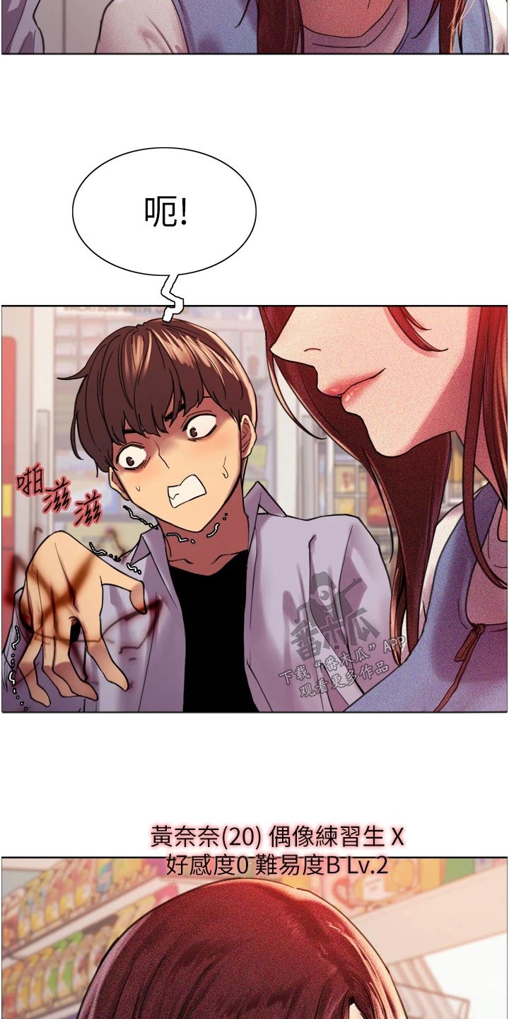 妖王继承人漫画,第30章：偷拿2图